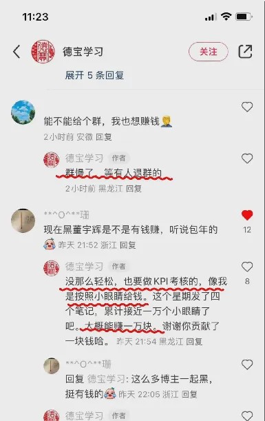 京东商智：董宇辉遭网络恶评背后的真相与社交媒体的争议解析