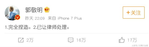 郭敬明又有麻烦，那他和陈学冬到底是什么关系