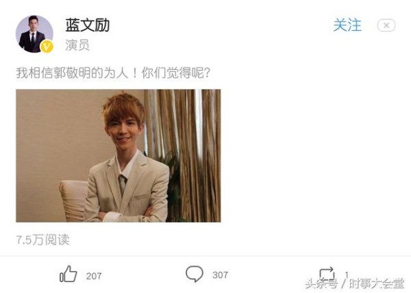 郭敬明又有麻烦，那他和陈学冬到底是什么关系