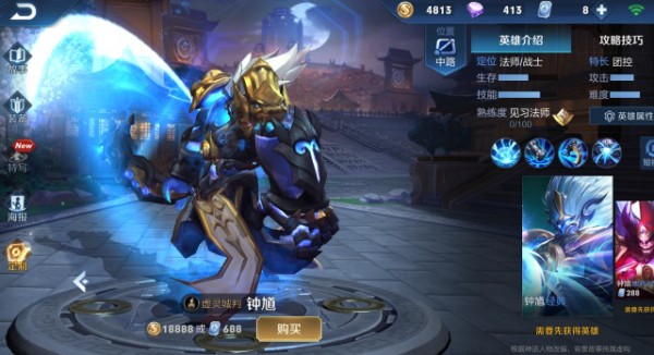 王者荣耀：钟馗“夺命钩”？明世隐“遛狗人”？外号最秀的还是他