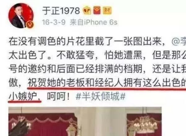 赵丽颖替身李一桐被谁捧红的?李一桐演过的电视剧背后的金主是谁