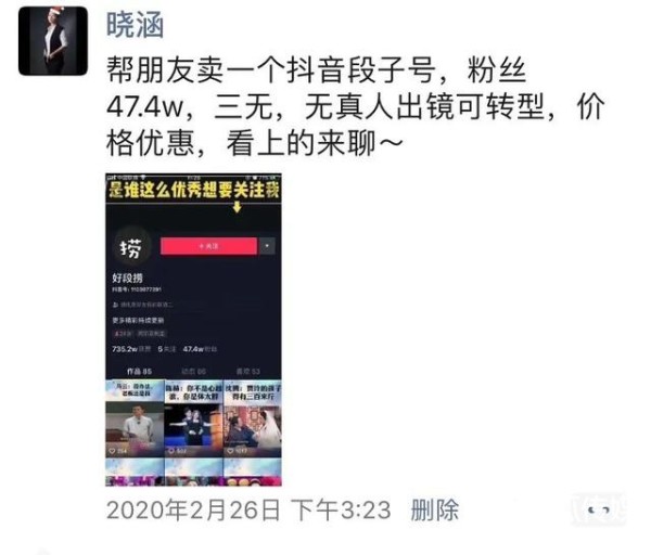 短视频变现的12种模式