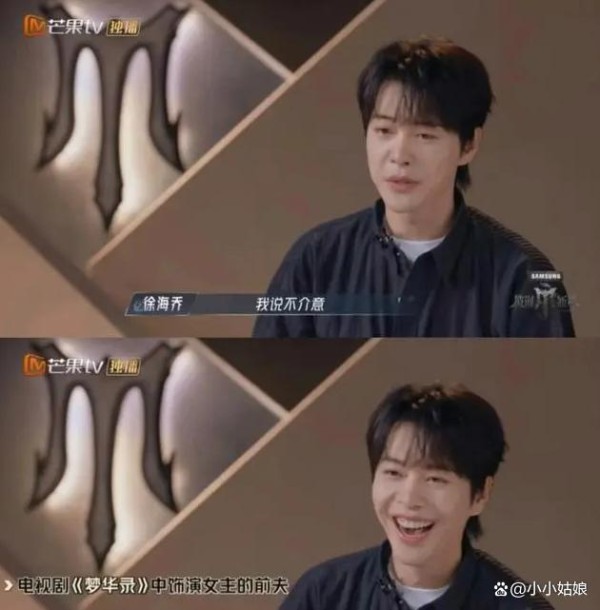 徐海乔自称“刘亦菲前夫哥”，娱乐圈关系网又添新梗？