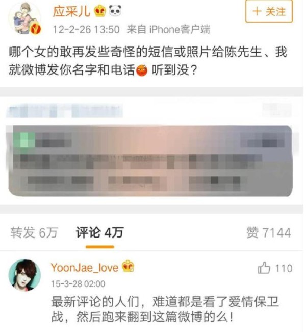 想插足陈小春的家庭的女星曝出，应采儿直接怼回去，山鸡哥的女人