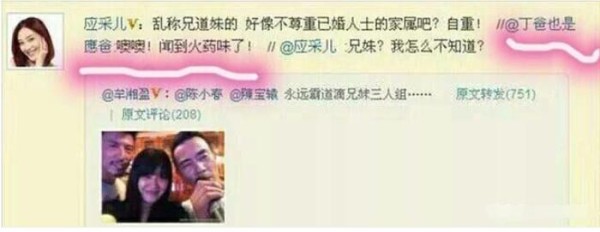 想插足陈小春的家庭的女星曝出，应采儿直接怼回去，山鸡哥的女人