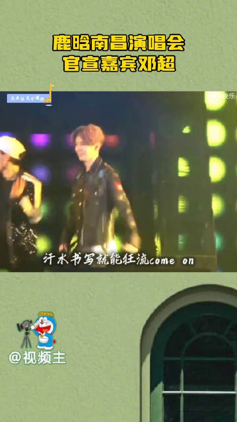 鹿晗南昌<a target=