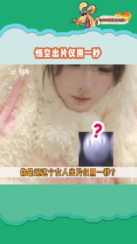 出片仅用一秒，不敢想本人得美成啥样