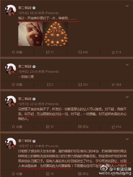 李二1022是谁为什么秒删和乔任梁合照 李二1022微信聊天记录