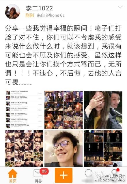 李二1022是谁为什么秒删和乔任梁合照 李二1022微信聊天记录