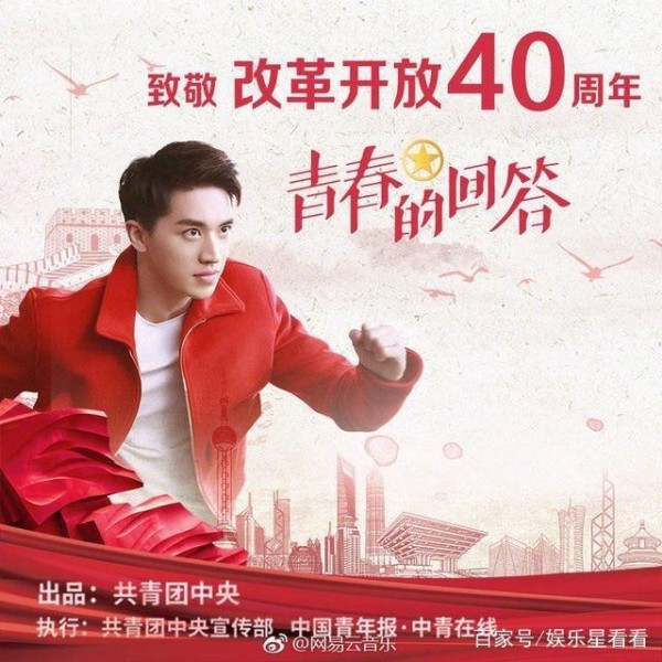 不到一个月，许魏洲又又又又又和共青团合作了！