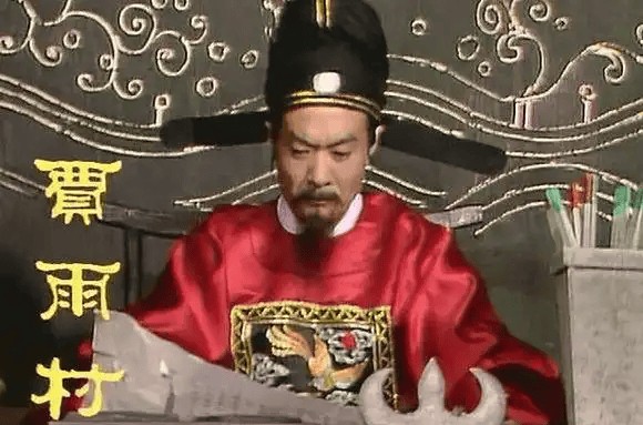 贾雨村最后为何会丢了乌纱帽？