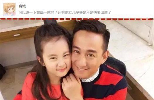 黄磊安排女儿出道？朱亚文被杨天真拖累？渣男小鲜肉仗势欺人？被封杀的男歌手？宠溺女儿的老牌港星？