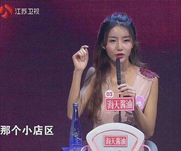 非诚勿扰郝文婕个人资料 她的目的是相亲的还是想成名