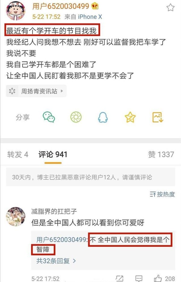 周扬青婉拒湖南卫视真人秀，和罗志祥有一定的关系，因为谢娜也在