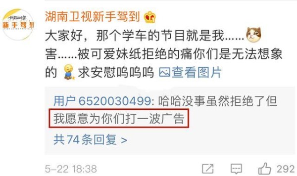 周扬青婉拒湖南卫视真人秀，和罗志祥有一定的关系，因为谢娜也在
