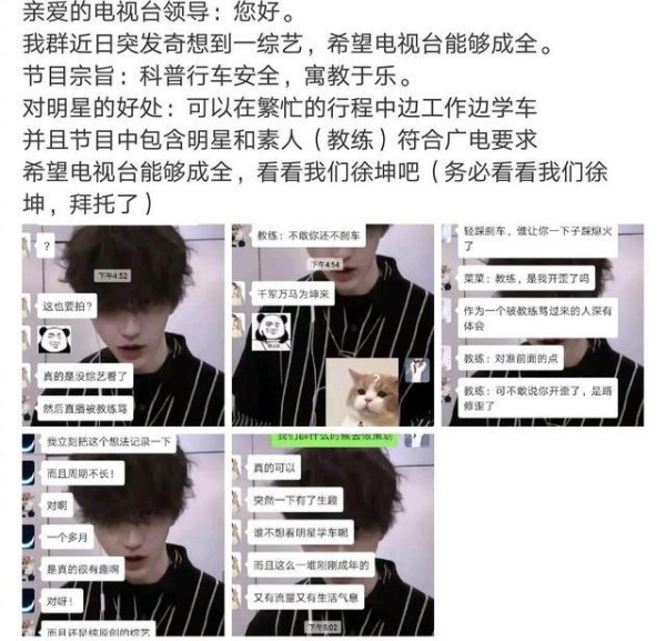 周扬青婉拒湖南卫视真人秀，和罗志祥有一定的关系，因为谢娜也在