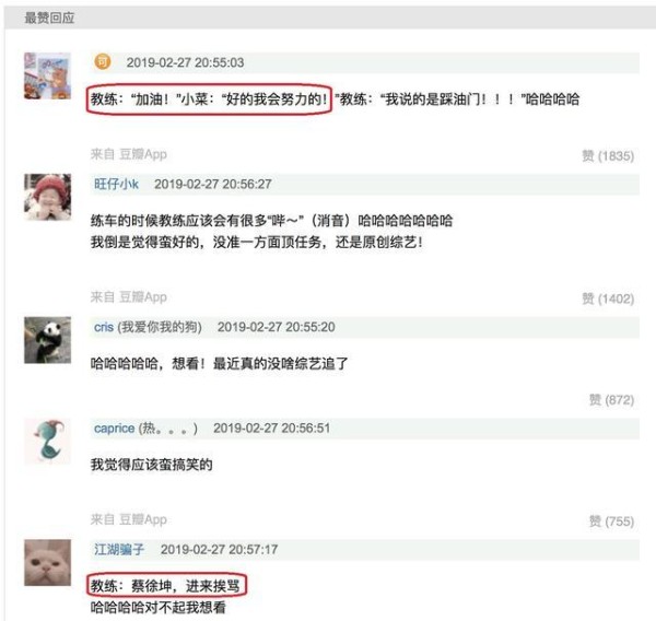 周扬青婉拒湖南卫视真人秀，和罗志祥有一定的关系，因为谢娜也在