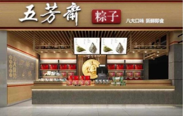 从小作坊到“粽子一哥”，五芳斋凭什么一年卖4亿