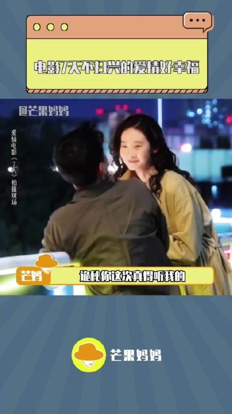蒋奇明张艺凡新片七夕上映，演绎下意识惦记的爱情
