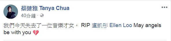 蔡健雅听卢凯彤去世噩耗泪崩，蔡健雅和卢凯彤什么关系揭秘