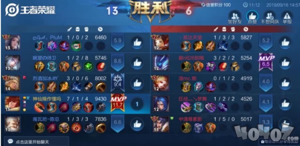 王者荣耀 低端局如何玩好裴擒虎 玩家五张图告诉大家老虎真的强