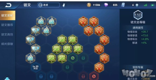 王者荣耀 低端局如何玩好裴擒虎 玩家五张图告诉大家老虎真的强