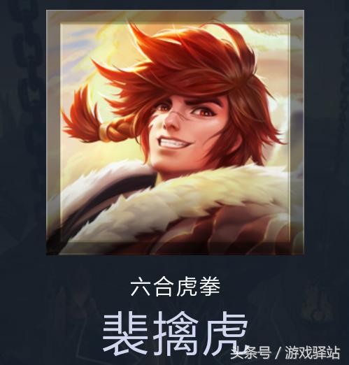 王者荣耀:怒虎刚拳裴擒虎背景故事发布,寻求真相加入尧天!!