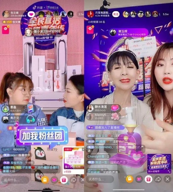直播如何释放抖音的带货能力？这是抖in好物节的半官方复盘！