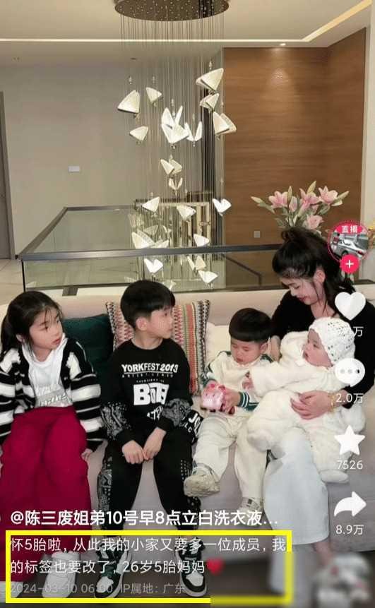 网红陈三废26岁妻子官宣怀五胎！小女儿不到1岁，全部母乳喂养