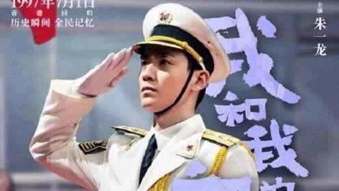 朱一龙：实力与流量并存的演技派明星