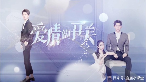 爱情的开关：熊梓淇对赖雨濛是“真爱”吗？