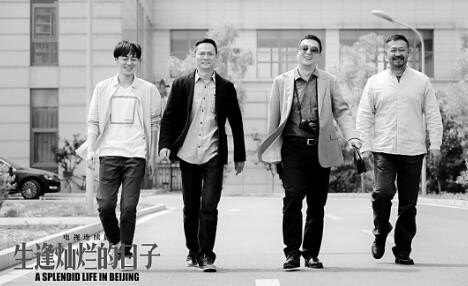 《生逢燦爛的日子》：講述一代人的“詩與遠方”