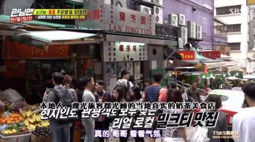 周润发、谢霆锋痴迷的兰芳园，把跑男始祖也征服了