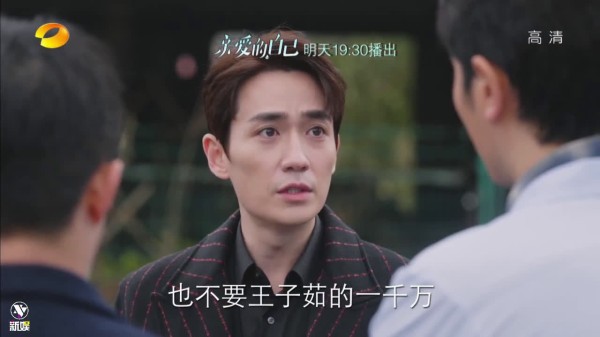 李思雨和陈一鸣再次碰面，已经是竞争对手的关系