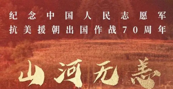 电影《金刚川》的蒙太奇剪辑方式