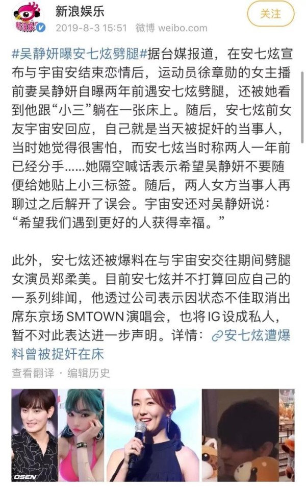 陈漫蹭《陈情令》热度？张雨绮张钱豪也锤了？假姐妹合作搞事情；男星被女友金主收拾；小天不顾安危继续赶工​；安七炫劈腿？