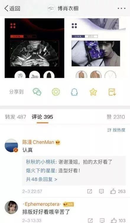 陈漫蹭《陈情令》热度？张雨绮张钱豪也锤了？假姐妹合作搞事情；男星被女友金主收拾；小天不顾安危继续赶工​；安七炫劈腿？