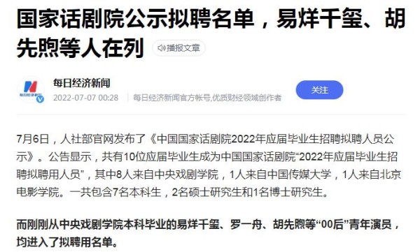 科学家和演员，到底平等不平等？