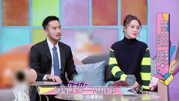 阿娇夫妻上节目，表示刷爆男方卡，和明星结婚太费钱了