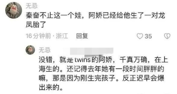 离谱呀！曝阿娇为富二代秦奋生下龙凤胎？发胖是因为刚生完孩子