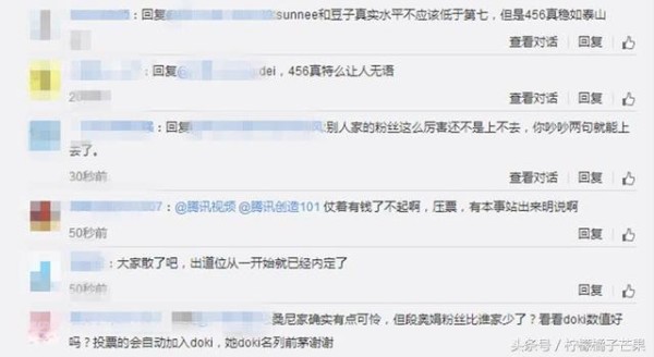 Sunne排名靠后，粉丝公然指责节目组：yamy和段奥娟是内定的吗？