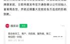 又一大佬疑似跳楼了！