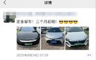 说一个很可怕的事实，网约车司机真的把车都租完了！