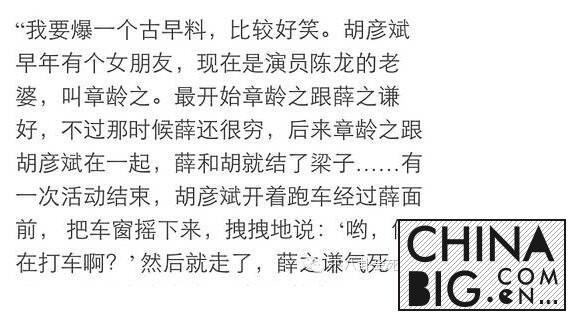 陈为民与章龄之是什么关系？ 章龄之情史揭秘