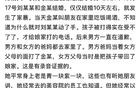 河北孟村杀妻案全过程梳理