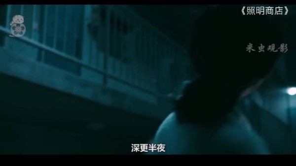 女子意外来到生死交界之地，遭遇惊悚恐怖事件，最新奇幻电影《照明商店》