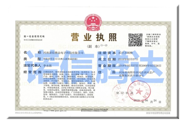 首页公司简介