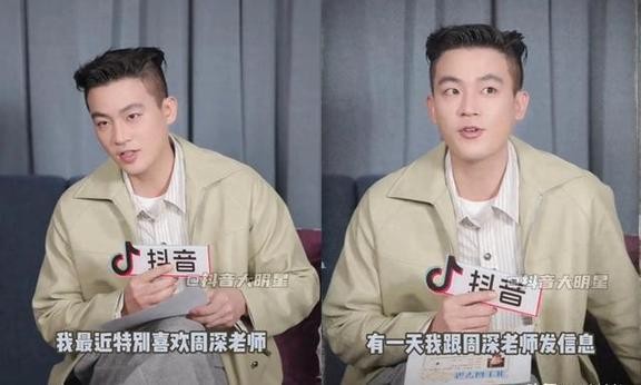 还说周深不是天王？连欧豪都在线公开向其表白了！