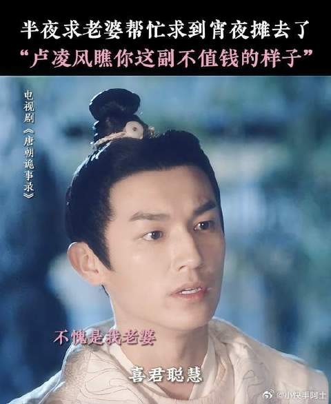恋爱后的卢凌风完全就是大狗勾啊
