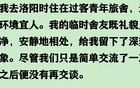 青旅男女混住究竟有多疯狂？网友真实经历让人震惊！